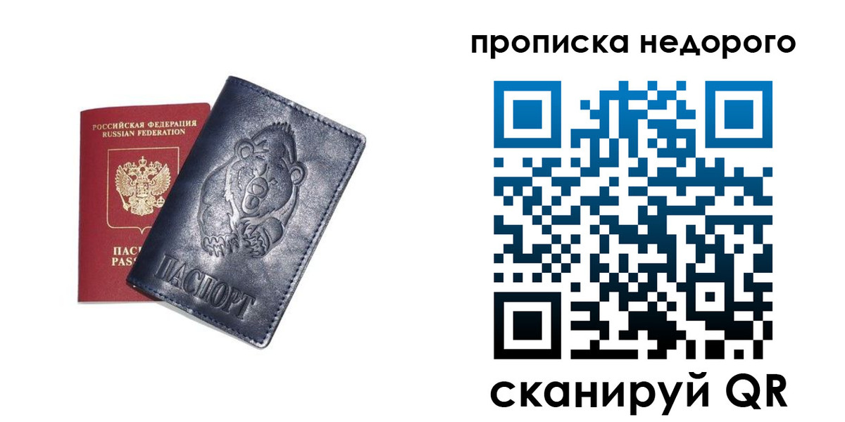 временная регистрация в Катав-Ивановске