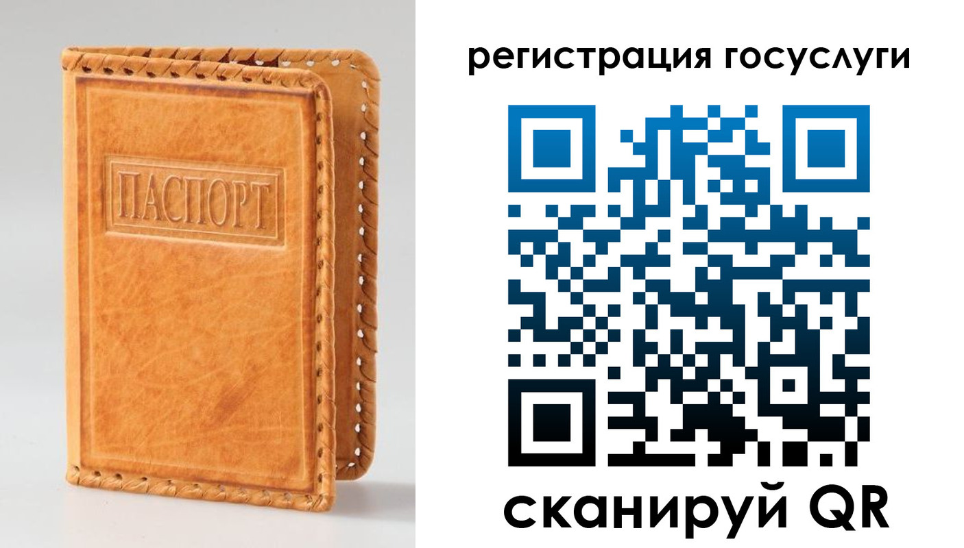 прописка от собственника в Катав-Ивановске
