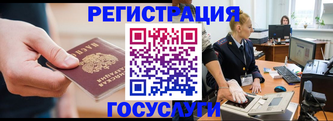 купить прописку в Катав-Ивановске