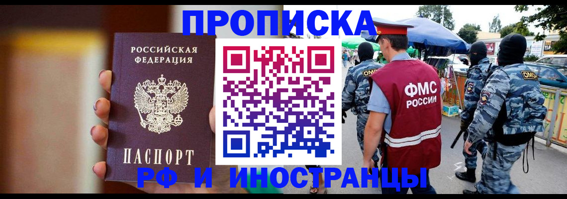 временная регистрация законно в Катав-Ивановске