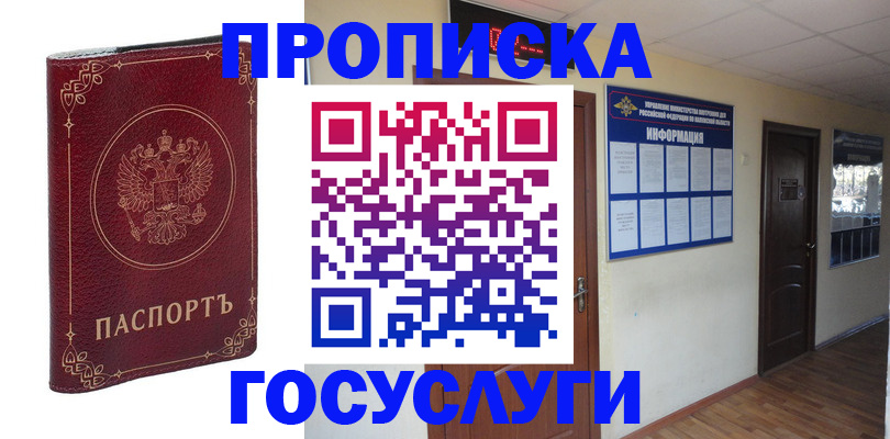 временная регистрация для школы в Катав-Ивановске