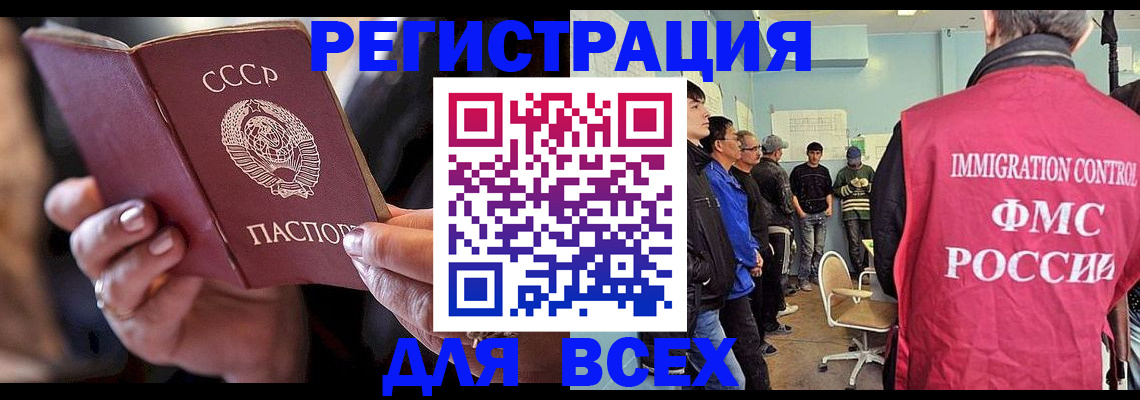 прописка регистрация в Катав-Ивановске